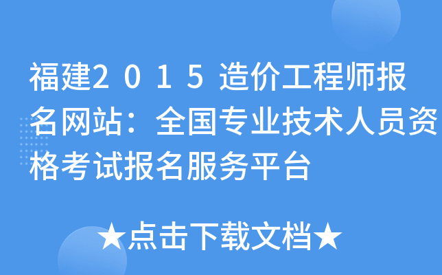 造價工程師相關專業,造價工程師專業類別有幾種  第2張