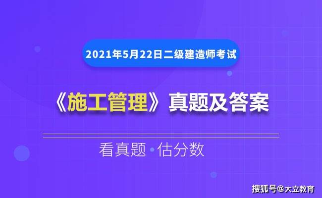 機電二級建造師題目二級建造師機電真題解析  第1張