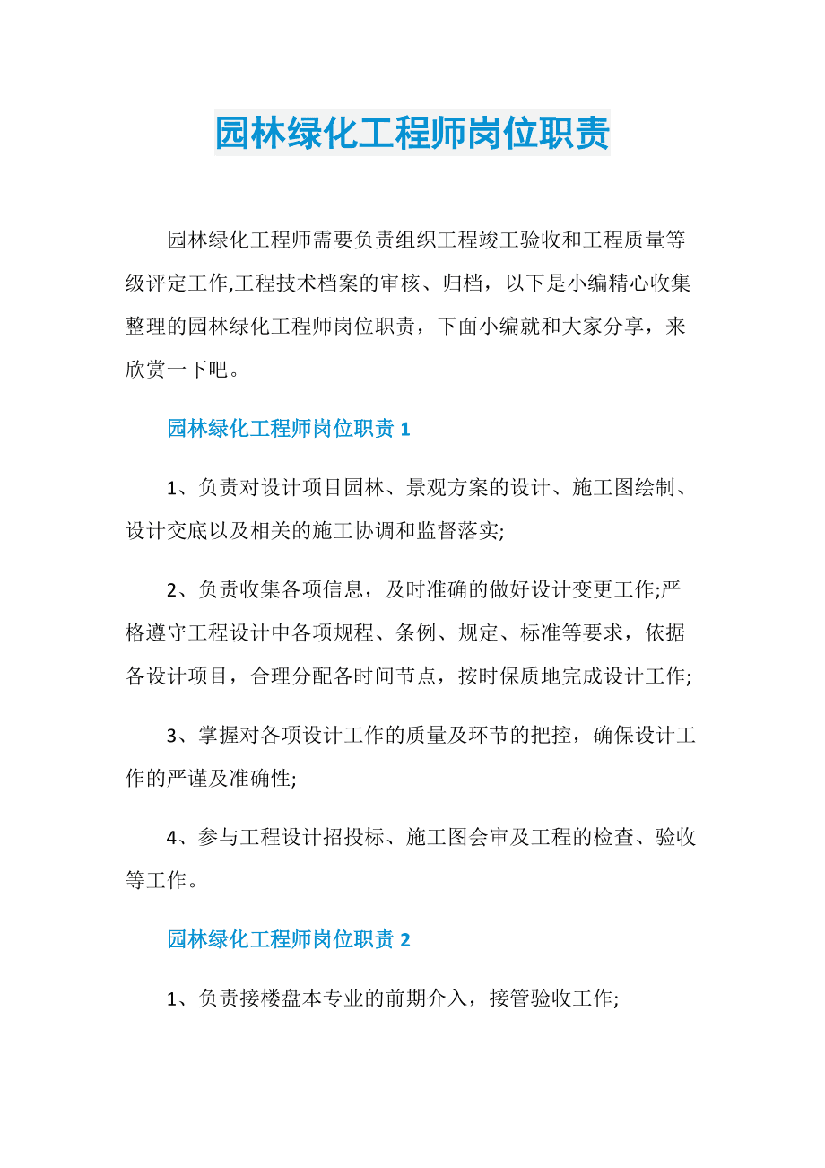 結構工程師章子圖標logo,結構工程師章職責  第1張