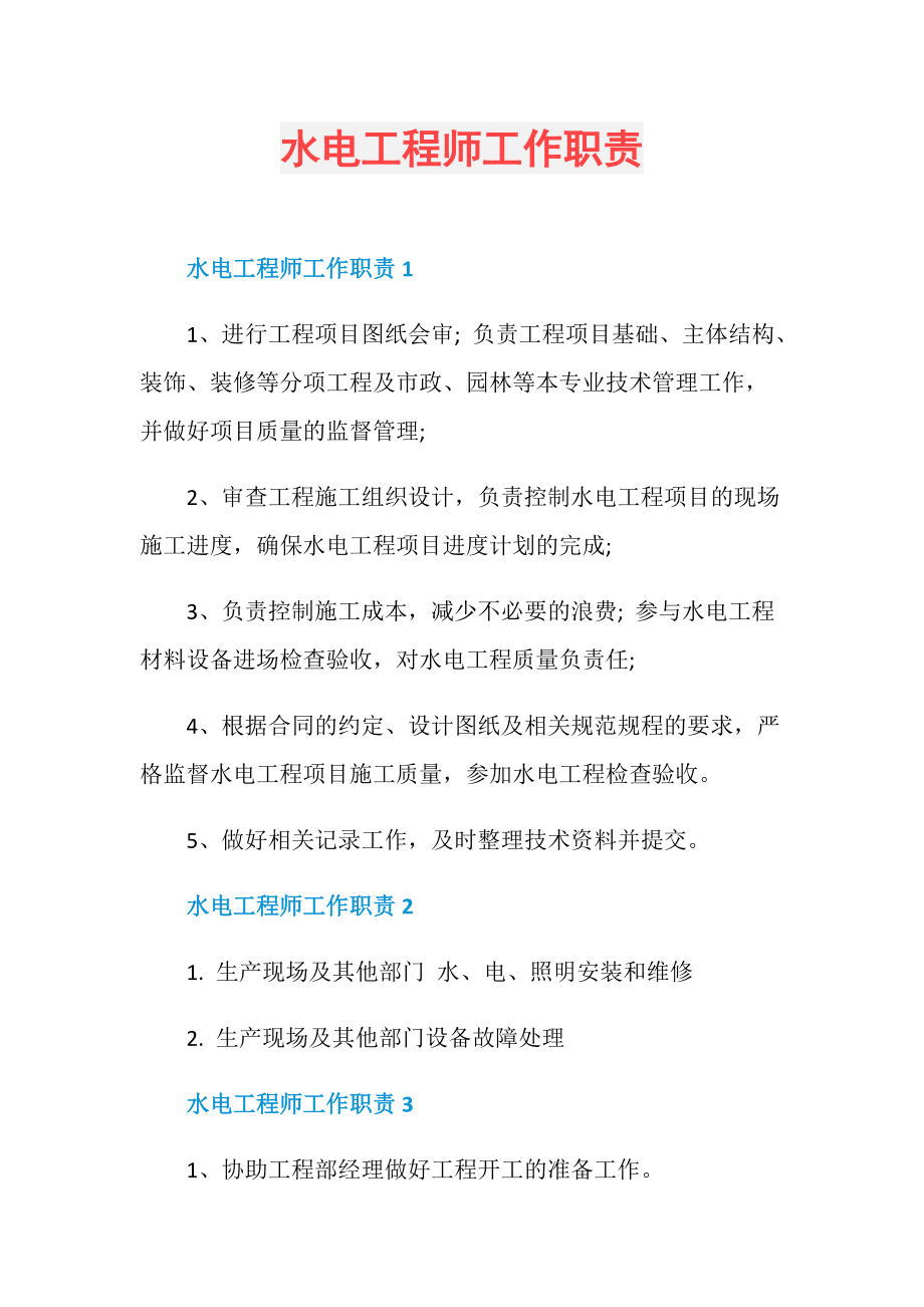 結構工程師章子圖標logo,結構工程師章職責  第2張