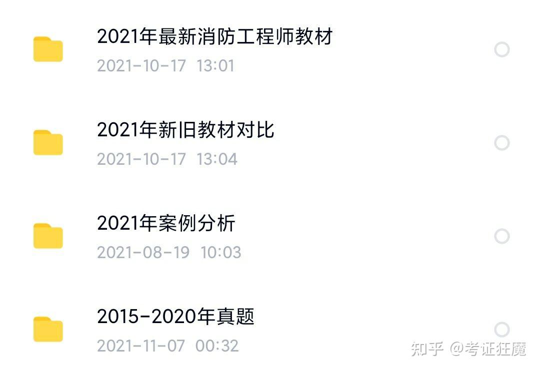 消防工程師不吃香消防工程師還吃香嗎  第2張