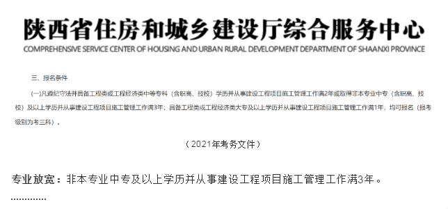 專業(yè)不對(duì)口能考二級(jí)建造師嗎專業(yè)不對(duì)口能考二級(jí)建造師嗎知乎  第2張