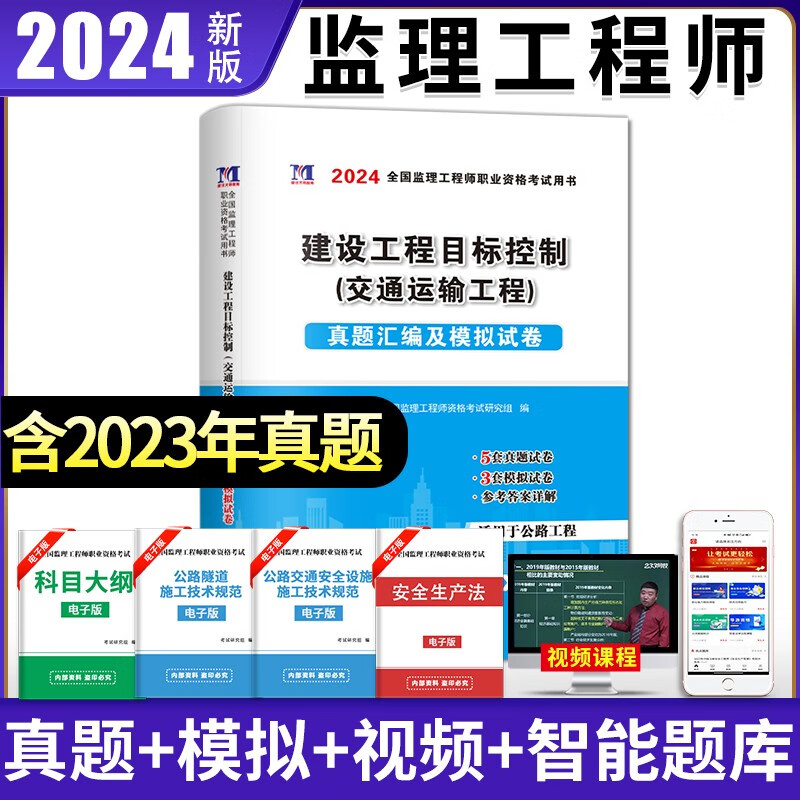 監理工程師考試真題重復率監理工程師考試真題  第1張