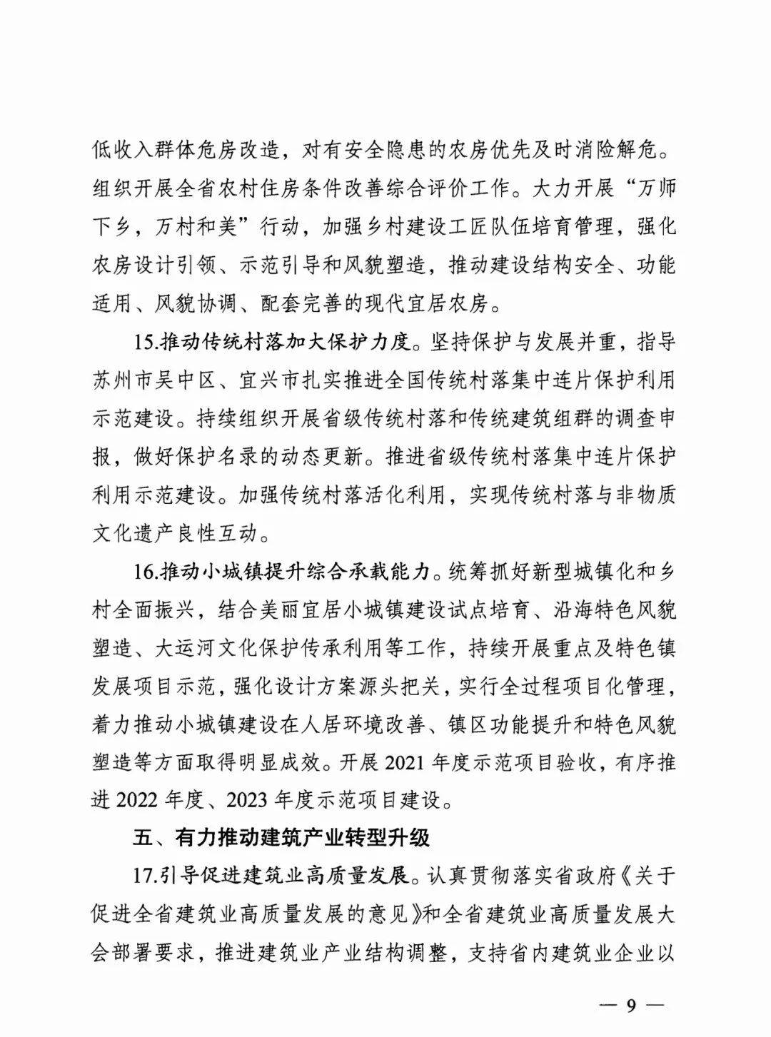 泰州造價工程師代報名泰州造價工程師培訓  第1張