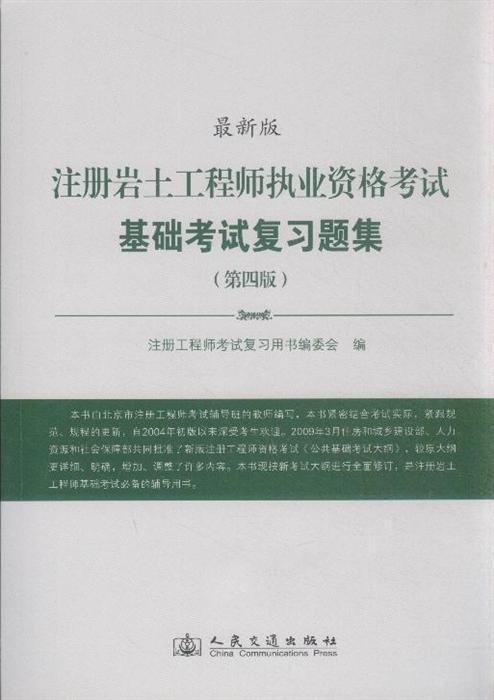 安徽省注冊巖土工程師報考條件是什么,安徽省注冊巖土工程師報考條件  第2張