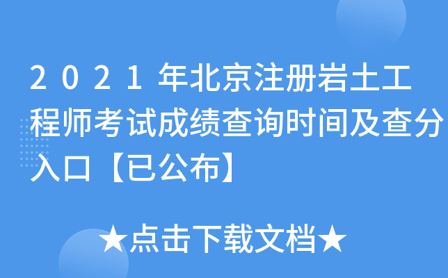 注冊巖土工程師報名查社保嗎注冊巖土工程師考試查社保嗎  第1張