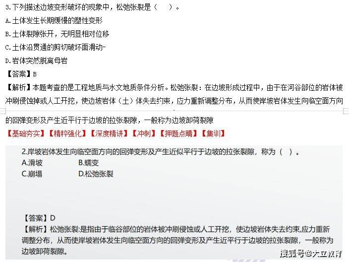 二級建造師再教育考試答案,二級建造師再教育考試答案app哪個好  第2張