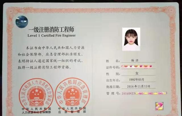 一級消防工程師干什么工作一級消防工程師有啥子用  第1張