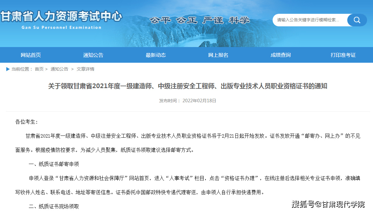 甘肅注冊安全工程師在哪考試甘肅省2021年注冊安全工程師報名  第1張