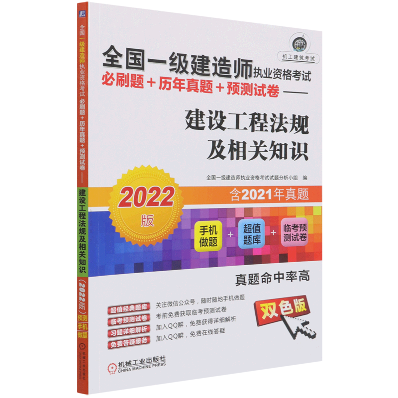 一級建造師考試一級建造師考試合格分數線  第2張