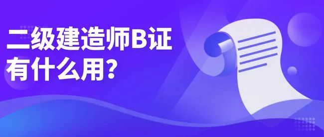 二級建造師有哪些書二級建造師考哪些書  第1張