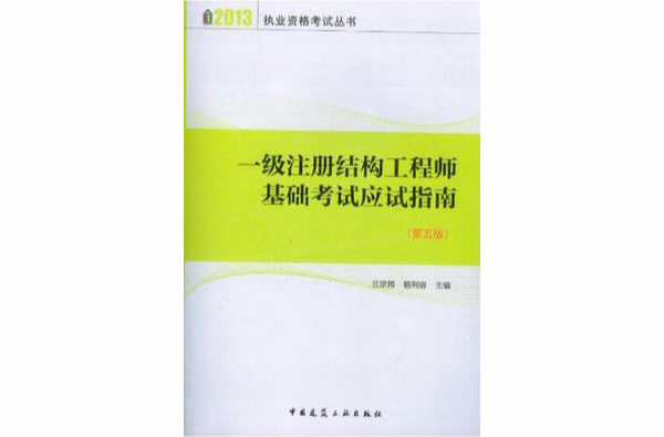 考結構工程師嗎結構工程師要考證嗎  第1張