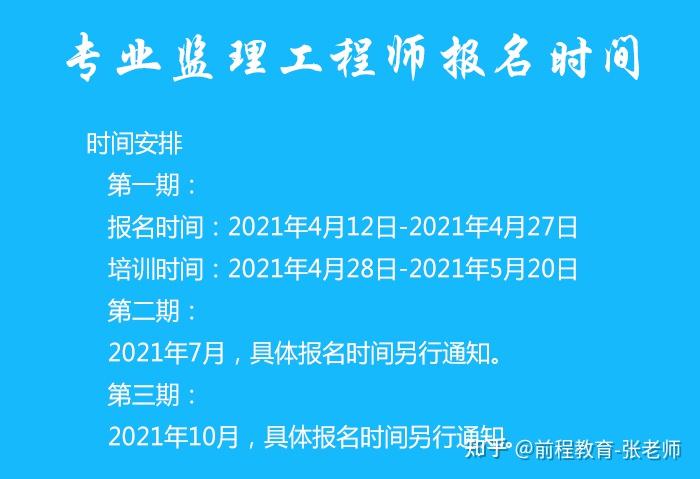 2020年河南監理工程師報考條件河南省監理工程師報考條件  第2張