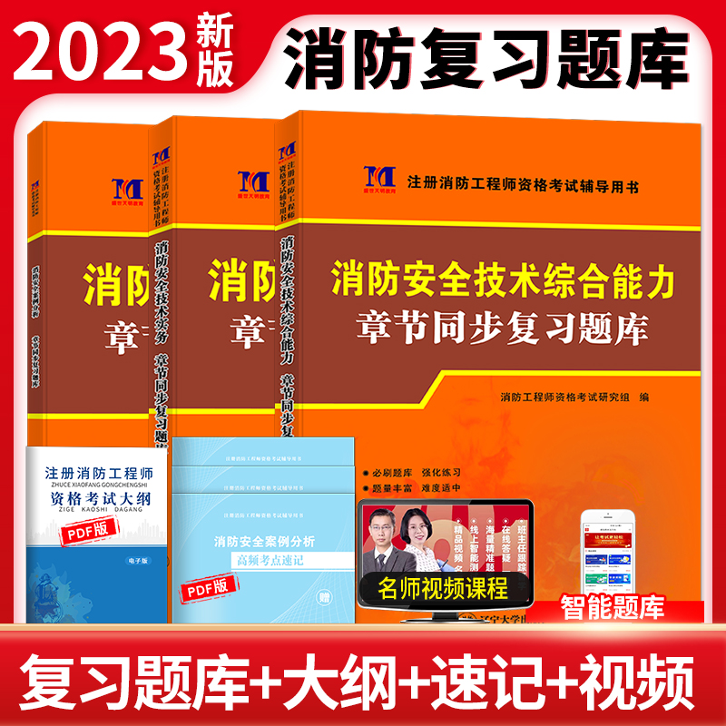 二級(jí)消防工程師考什么科目二級(jí)消防工程師證報(bào)考條件及考試科目  第2張