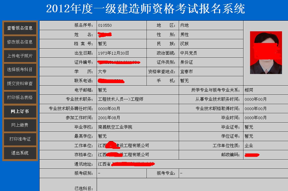 一級建造師報名單位是不是一定要建筑公司?一級建造師報考對單位有要求嗎  第1張