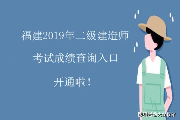 福建省二級建造師報名網站入口福建省二級建造師報名網站  第1張