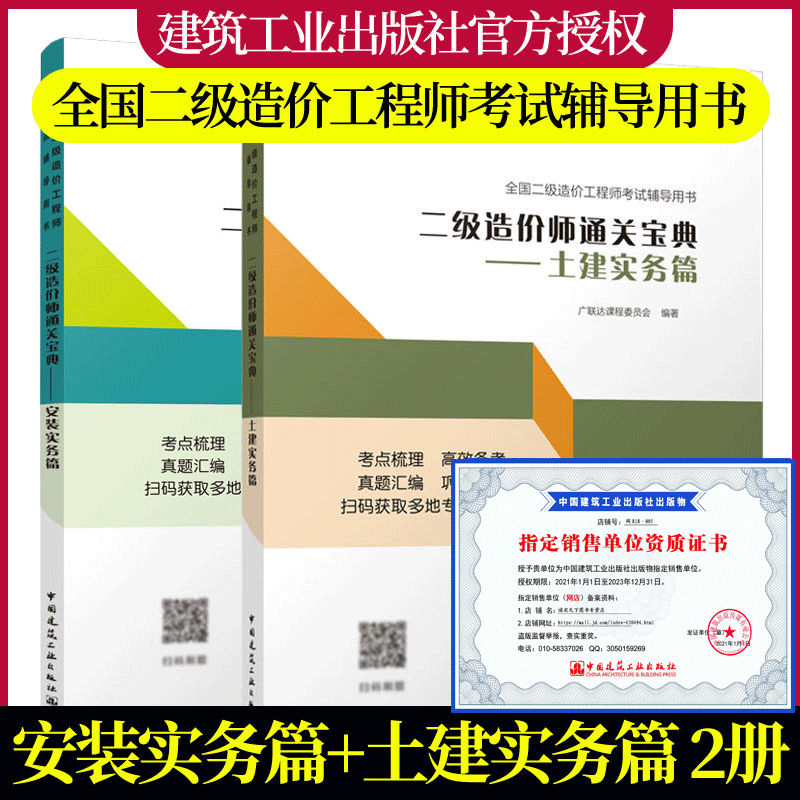 全國造價工程師考試教材,全國造價工程師執業資格考試教材  第2張