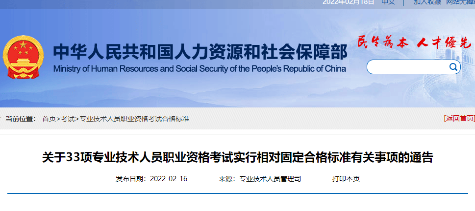 注冊安全工程師及格分數線2020注冊安全工程師合格標準分數線  第1張