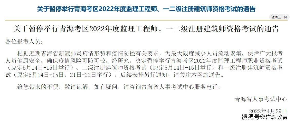 2022年監理工程師報名公告2021年監理工程師報名及考試時間  第2張