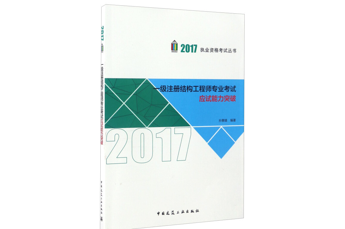 一級(jí)注冊(cè)結(jié)構(gòu)工程師好考嗎,一級(jí)注冊(cè)結(jié)構(gòu)工程師難考嗎?  第1張