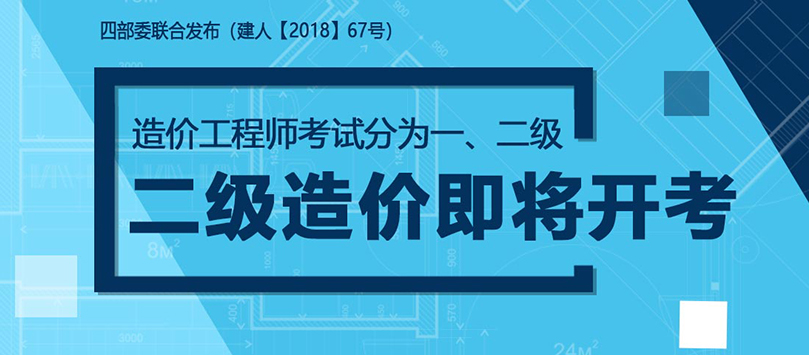 二級造價工程師無用,二級造價工程師作用大嗎  第1張