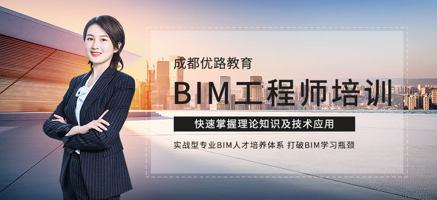 bim培訓講師需要什么資質,bim工程師兼培訓師  第2張