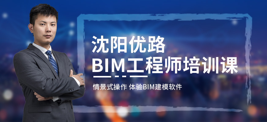 bim培訓講師需要什么資質,bim工程師兼培訓師  第1張