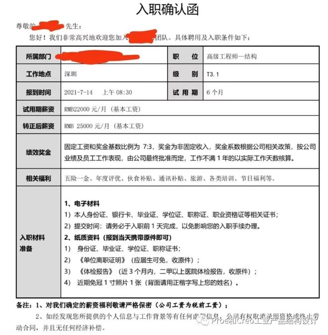 結構工程師三年工資多少,結構工程師三年工資多少錢  第1張