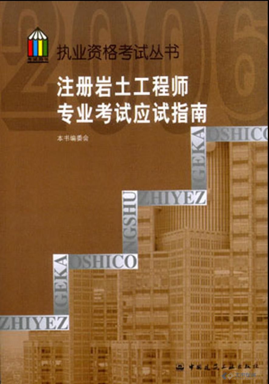 注冊巖土工程師難考不,注冊巖土工程師有多難考  第1張