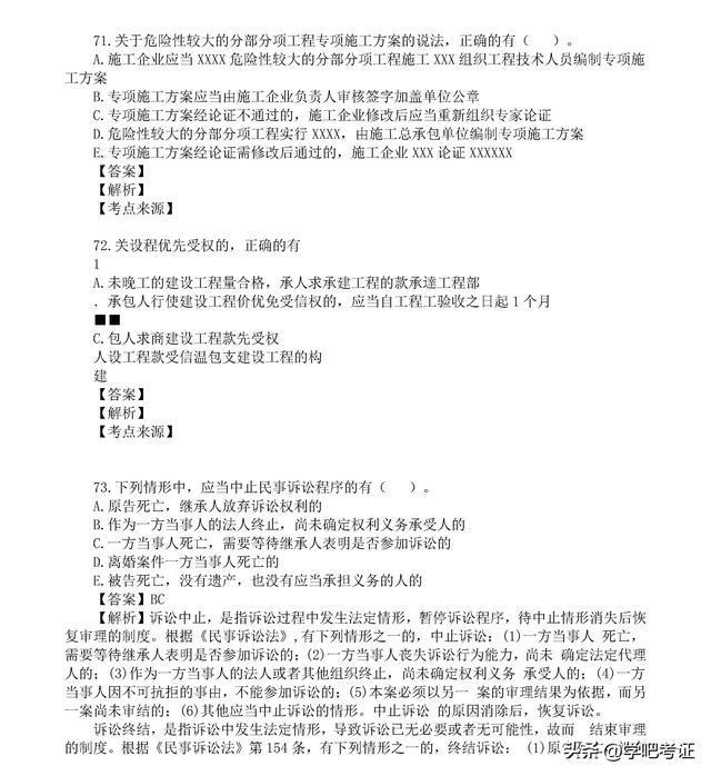 二級建造師繼續(xù)教育試題及答案詳解視頻二級建造師繼續(xù)教育試題  第1張