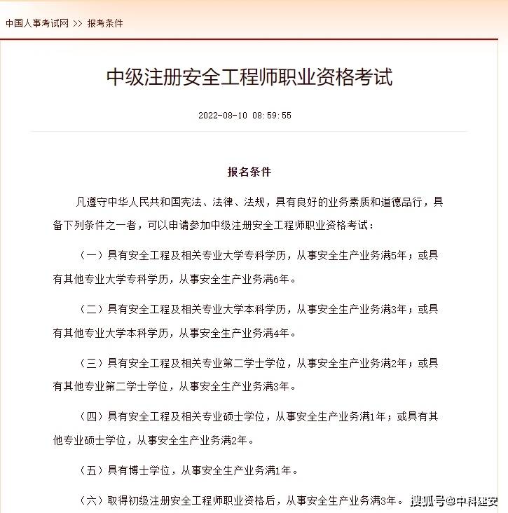 注冊(cè)安全工程師工作年限證明怎么開注冊(cè)安全工程師工作年限證明  第1張