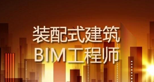 天津建筑bim工程師報考建筑bim證書考試報名條件  第1張