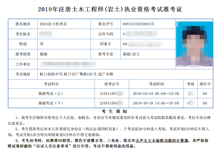 cpa和巖土工程師哪個(gè)難考cpa和巖土工程師哪個(gè)難  第2張