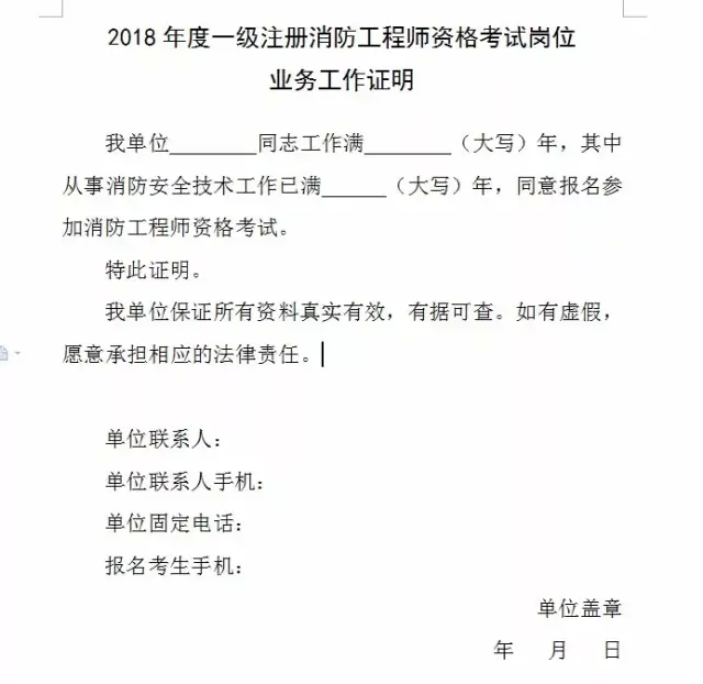 二級建造師工作年限證明,二級建造師工作年限證明模板  第2張