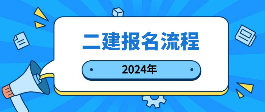 二級建造師工作年限證明,二級建造師工作年限證明模板  第1張