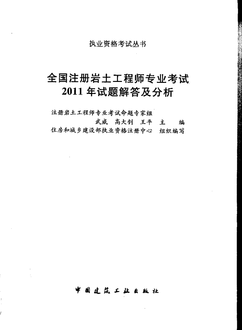 跨專業(yè)考巖土工程師巖土工程可以考二建嗎?  第1張