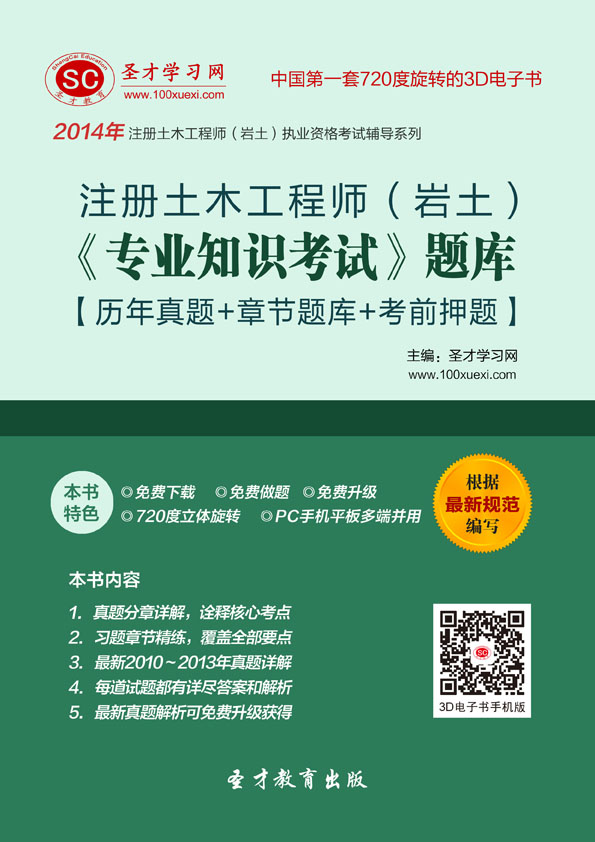 巖土工程師基礎考試備考技巧巖土工程師基礎考試備考技巧有哪些  第2張