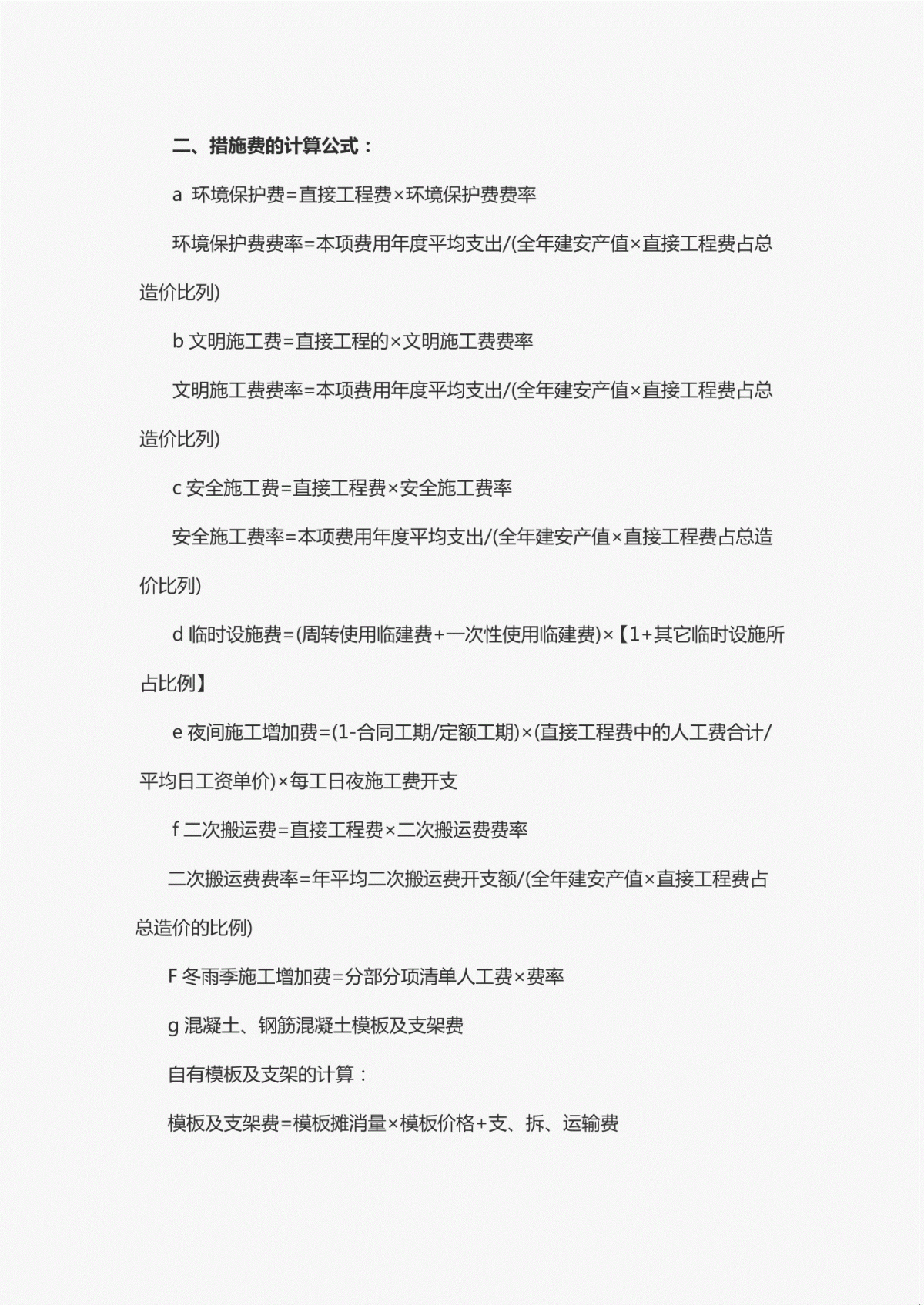 巖土工程師基礎考試備考技巧巖土工程師基礎考試備考技巧有哪些  第1張