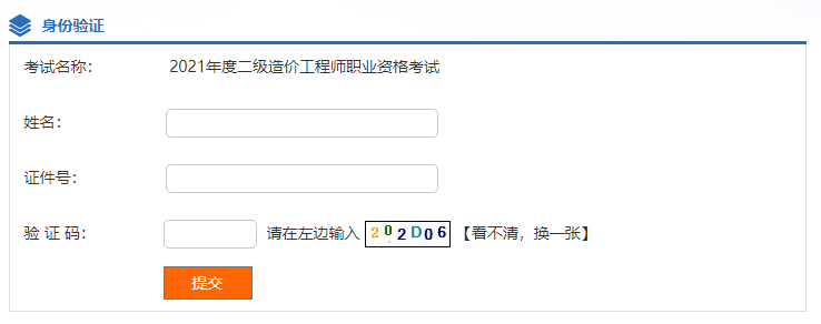 造價工程師出成績了怎么辦造價工程師出成績了  第2張