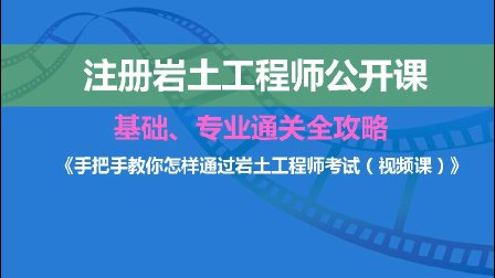 巖土工程師全部通過嗎巖土工程師都考啥  第2張