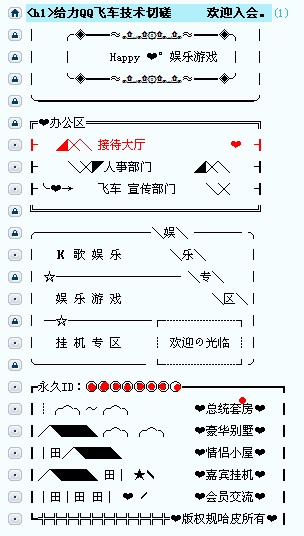 yy頻道子頻道設(shè)計(jì),yy頻道設(shè)計(jì)樣本  第1張