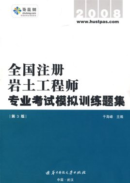 注冊巖土工程師證書哪里領取注冊巖土工程師證書哪里領取的  第1張