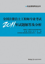 注冊巖土工程師證書哪里領取注冊巖土工程師證書哪里領取的  第2張