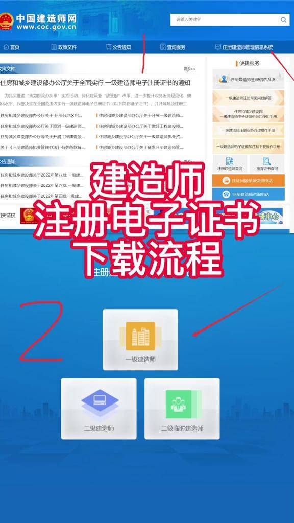 二級建造師注冊平臺登錄二級建造師注冊平臺  第1張