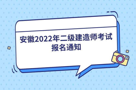 二級建造師報名官網入口河南,二級建造師報名官網  第2張