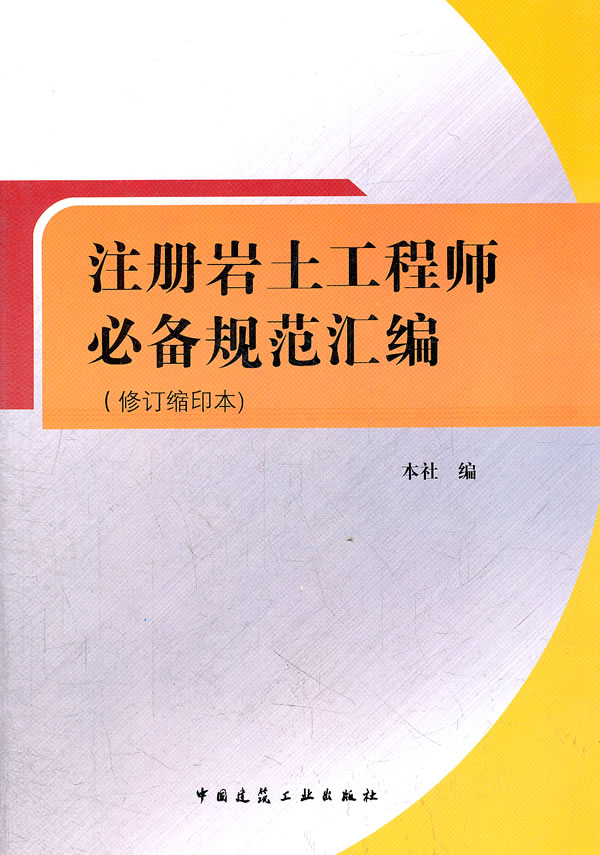 長春招注冊巖土工程師,2021注冊巖土招聘公告  第1張