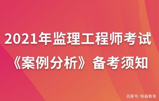 國家監理工程師考試報考條件,國家監理工程師考試  第1張