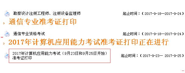 2021浙江監理工程師考后審核,浙江監理工程師準考證  第2張