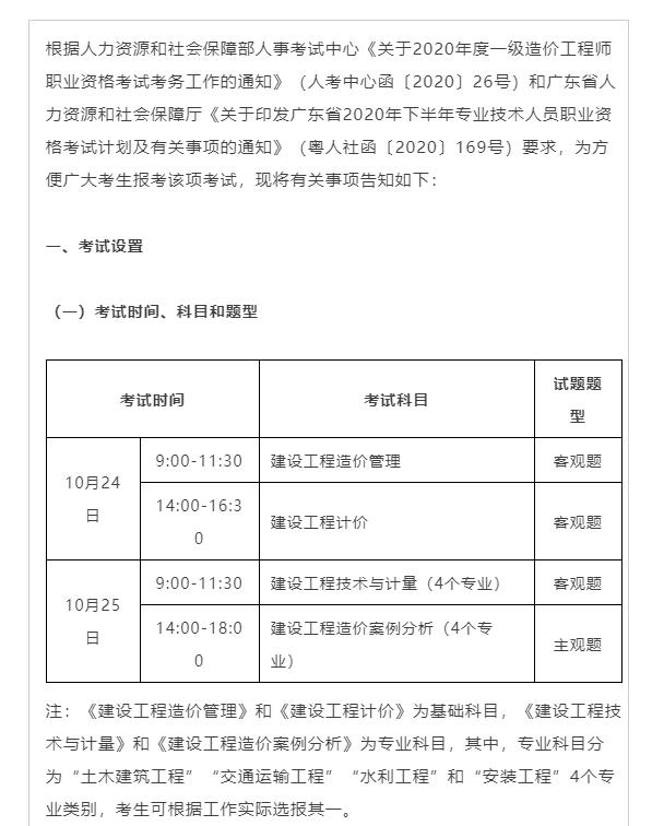 結構工程師在哪里報名時間,2021結構工程師報考條件是什么  第2張