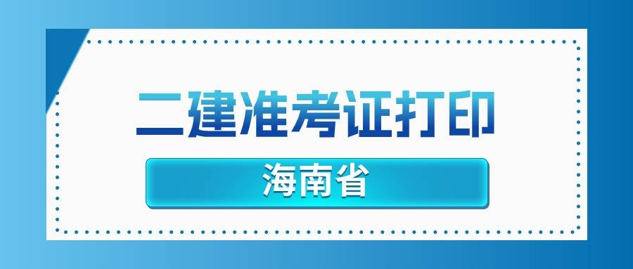 二級(jí)建造師提分王二級(jí)建造師內(nèi)部提分是真是假  第1張